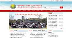 Desktop Screenshot of cccpi.org